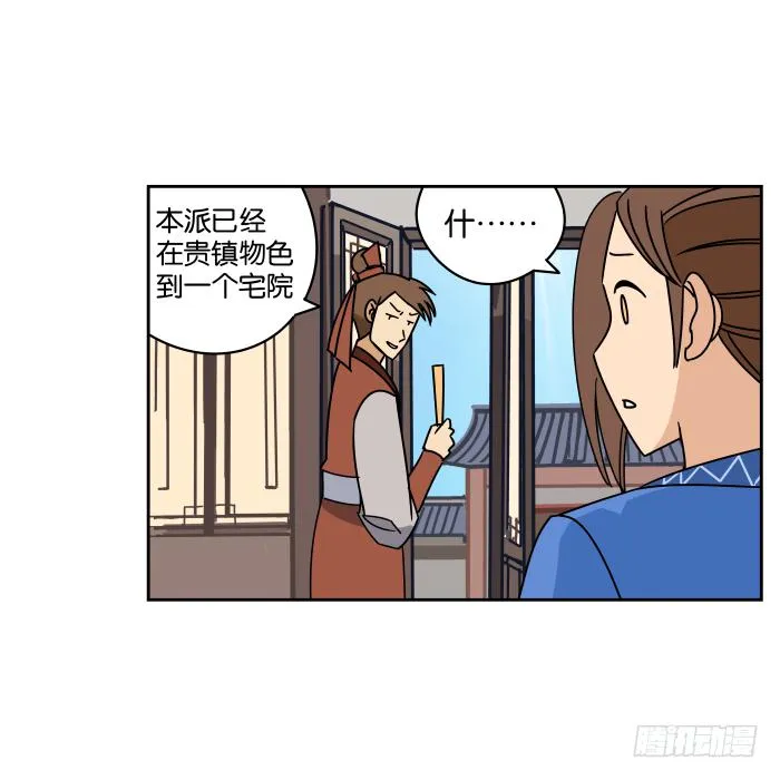 捷足先登01 第27页