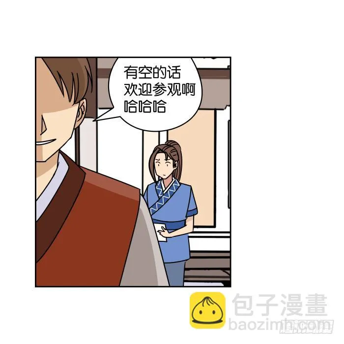 捷足先登01 第28页