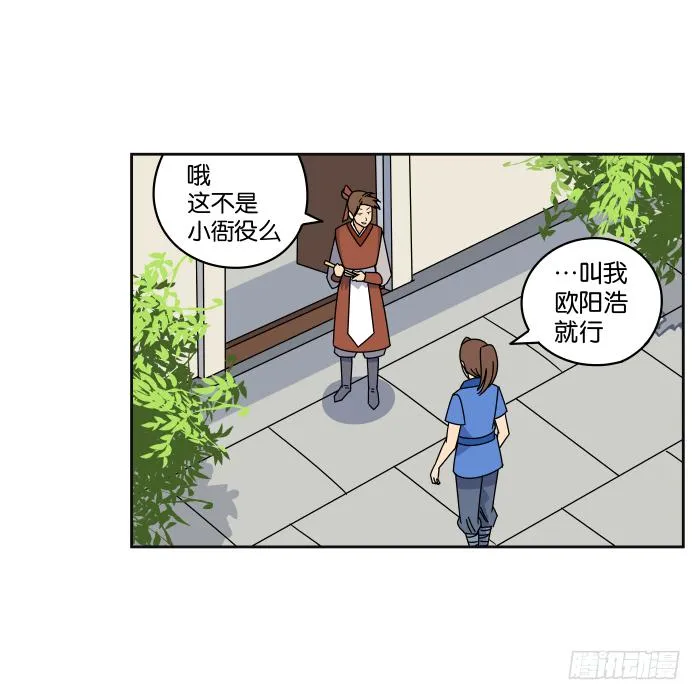 捷足先登02 第2页