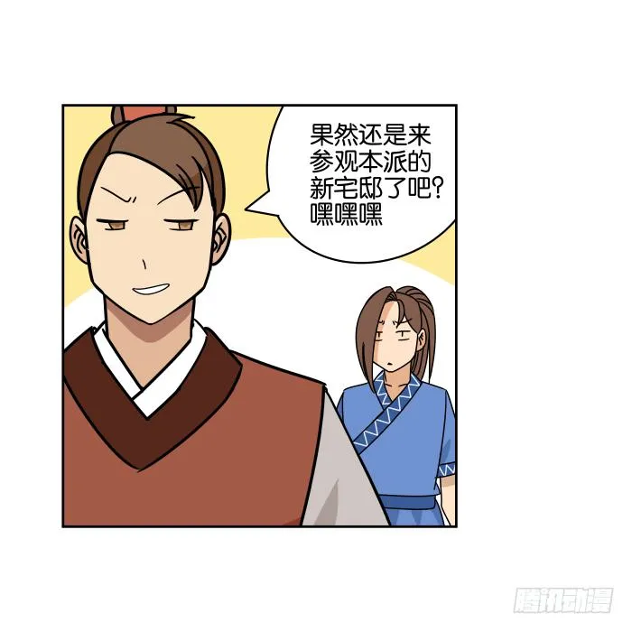 捷足先登02 第3页