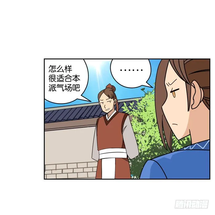 捷足先登02 第6页