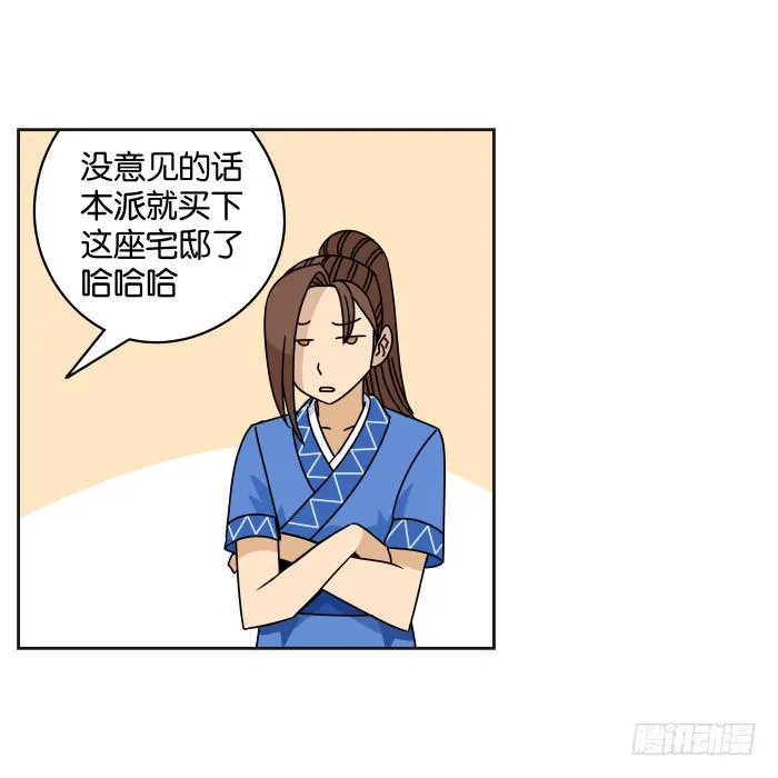 捷足先登02 第7页