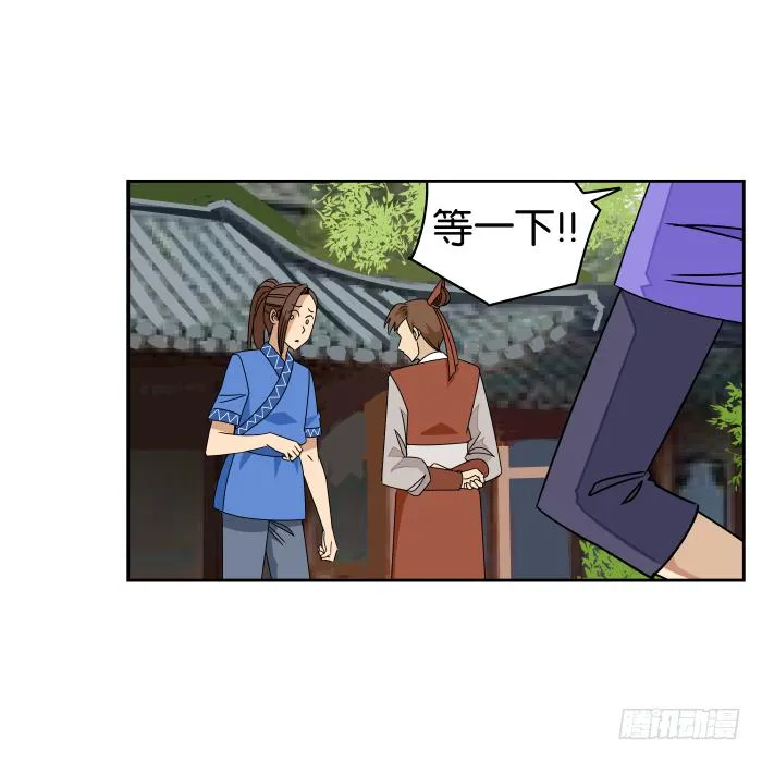 捷足先登02 第8页
