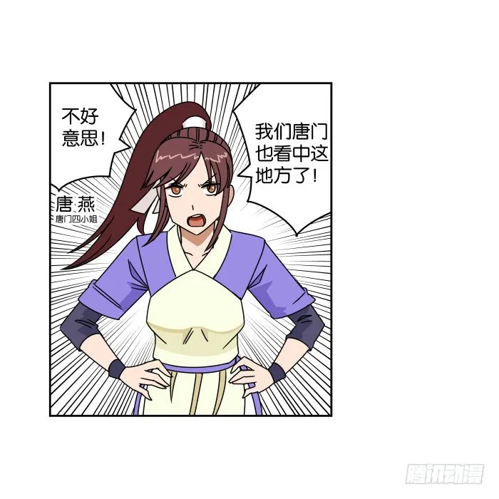 捷足先登02 第9页