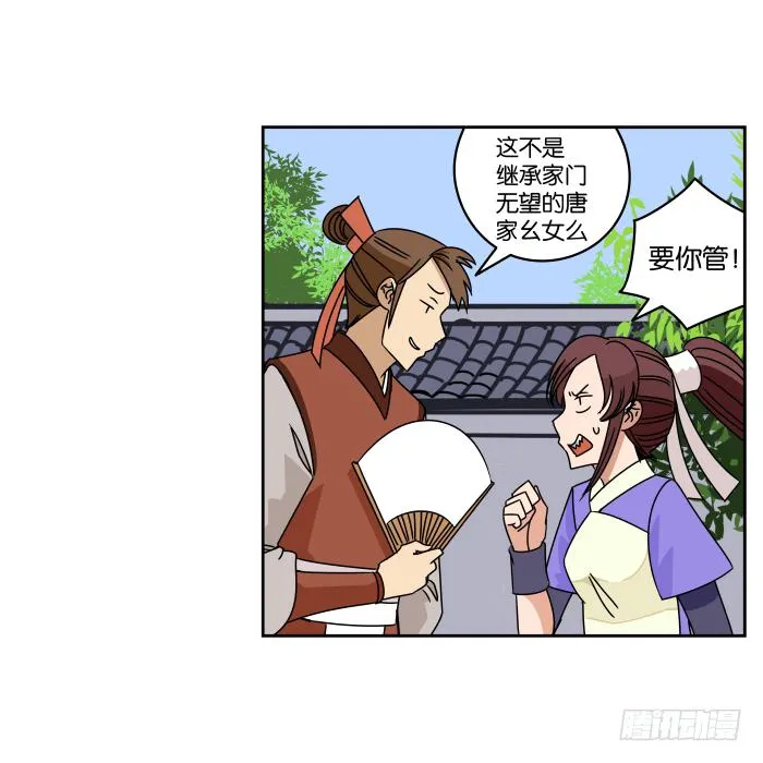 捷足先登02 第10页