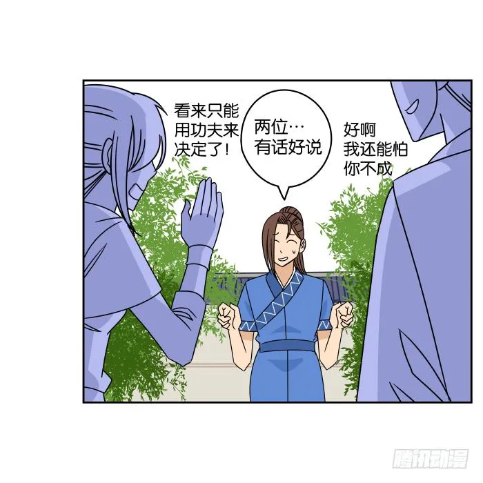 捷足先登02 第12页