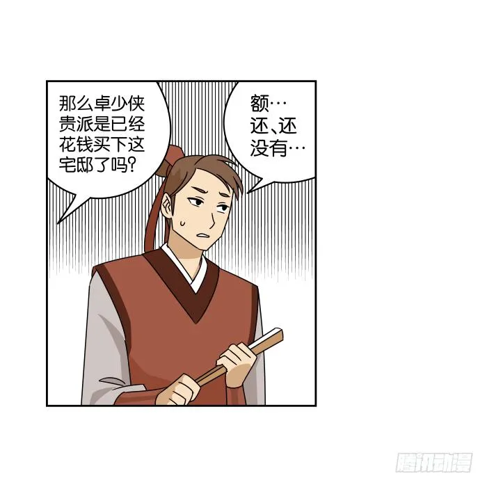 捷足先登02 第13页