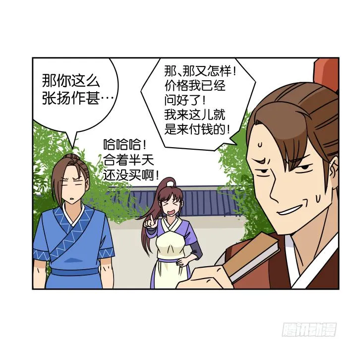 捷足先登02 第14页