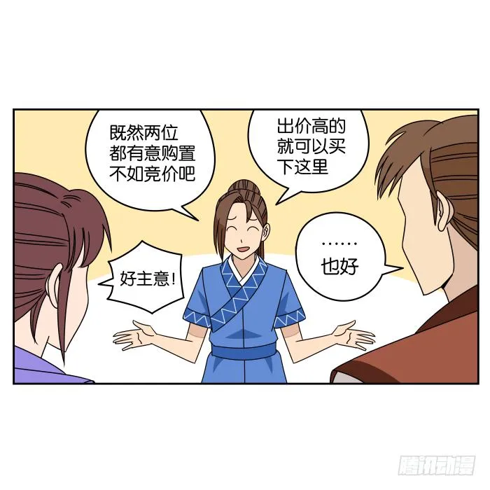 捷足先登02 第16页