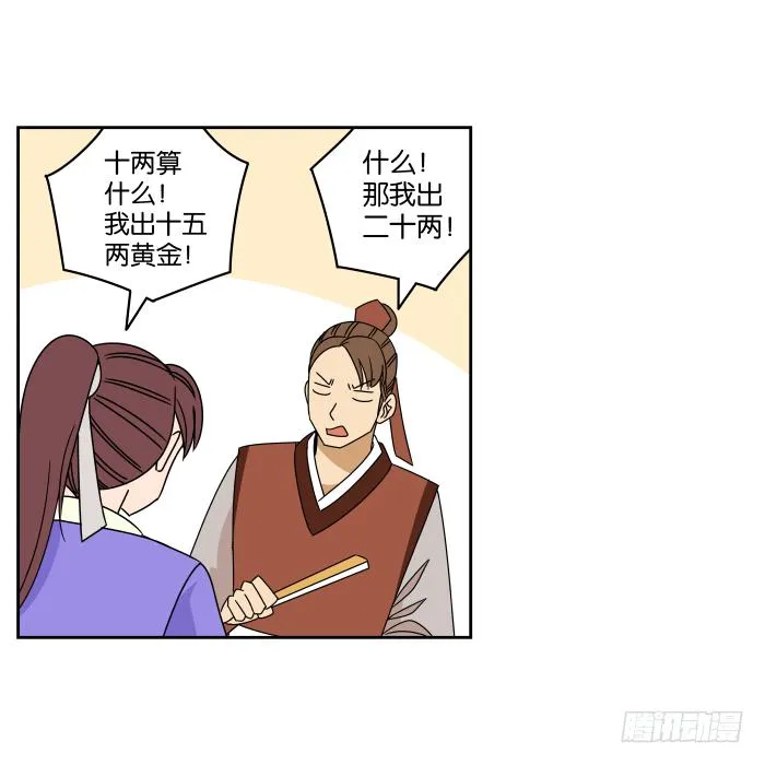 捷足先登02 第19页