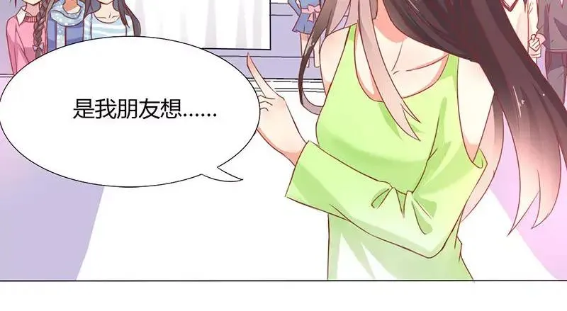 第2话 你这肮脏的女人！ 第36页