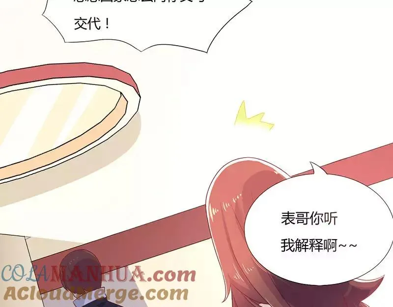 第2话 你这肮脏的女人！ 第46页