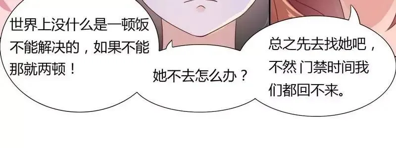 第3话 千万别回头 第57页