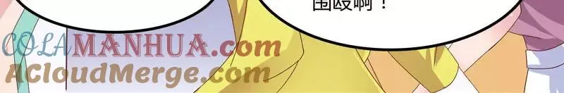 第9话 看着办 第55页