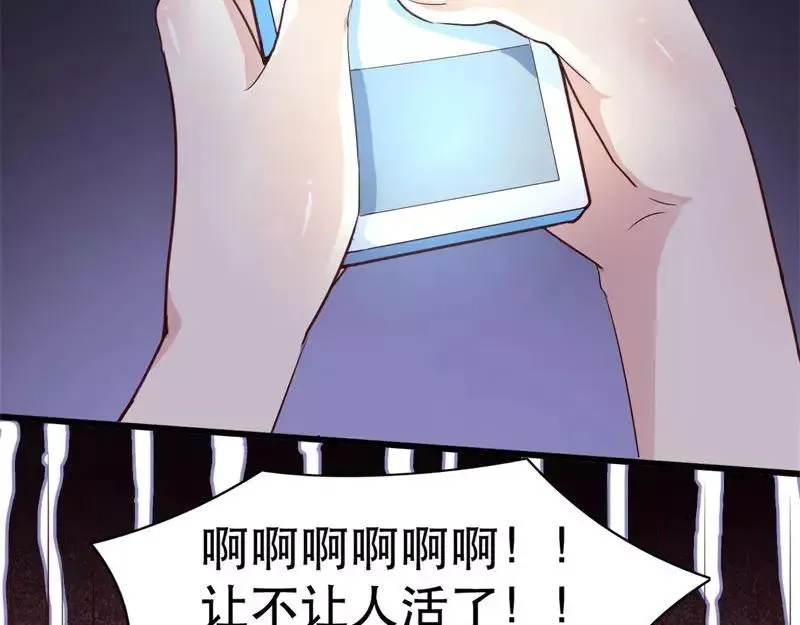 第29话 你是魔鬼吗？！ 第80页