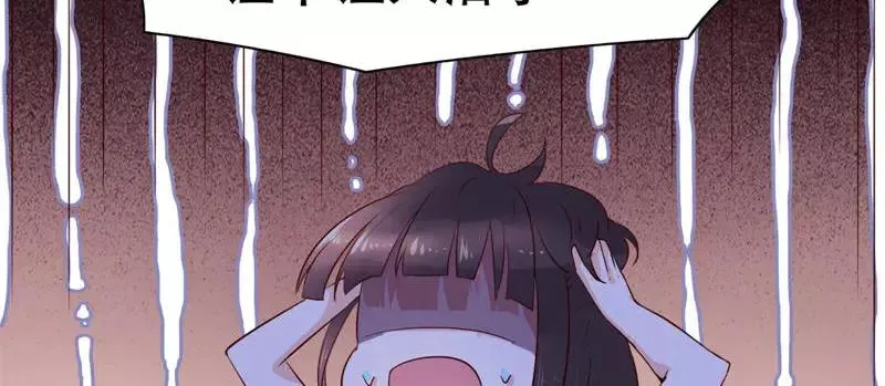 第29话 你是魔鬼吗？！ 第81页