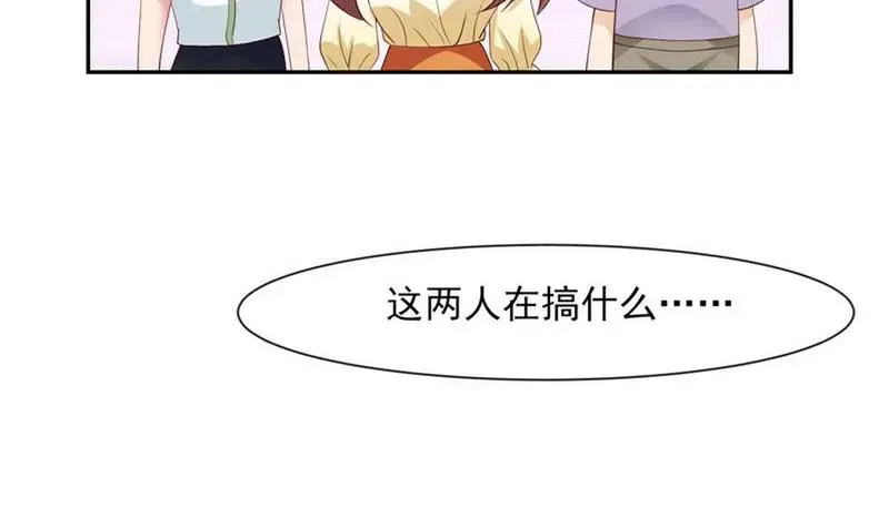 第33话 想你了 第56页