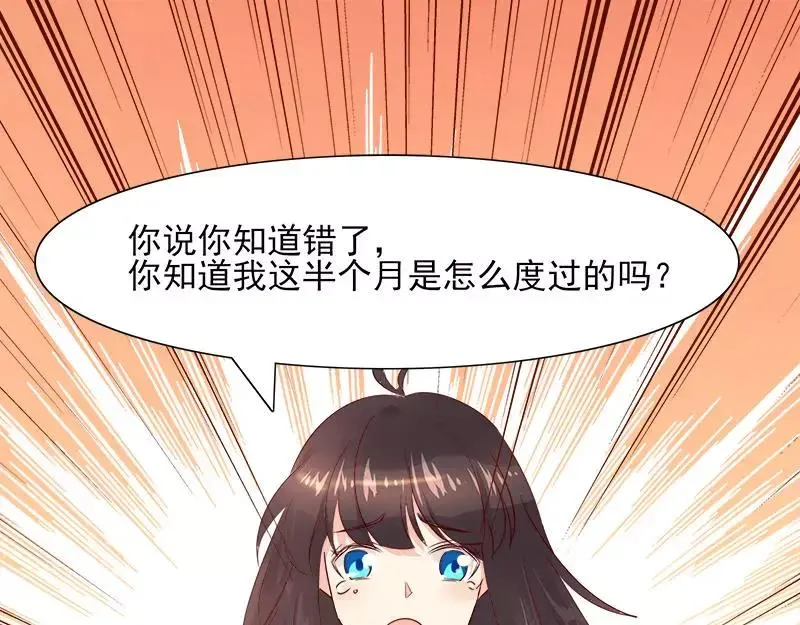 第34话 这根本不是爱情 第17页