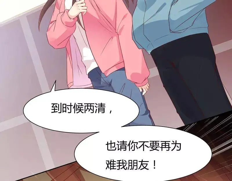 第34话 这根本不是爱情 第66页