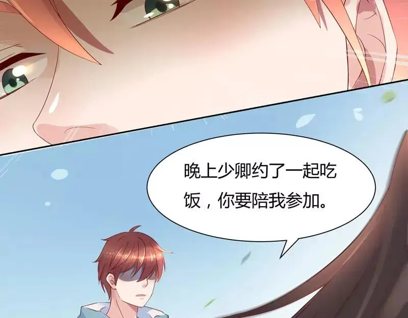 第34话 这根本不是爱情 第68页