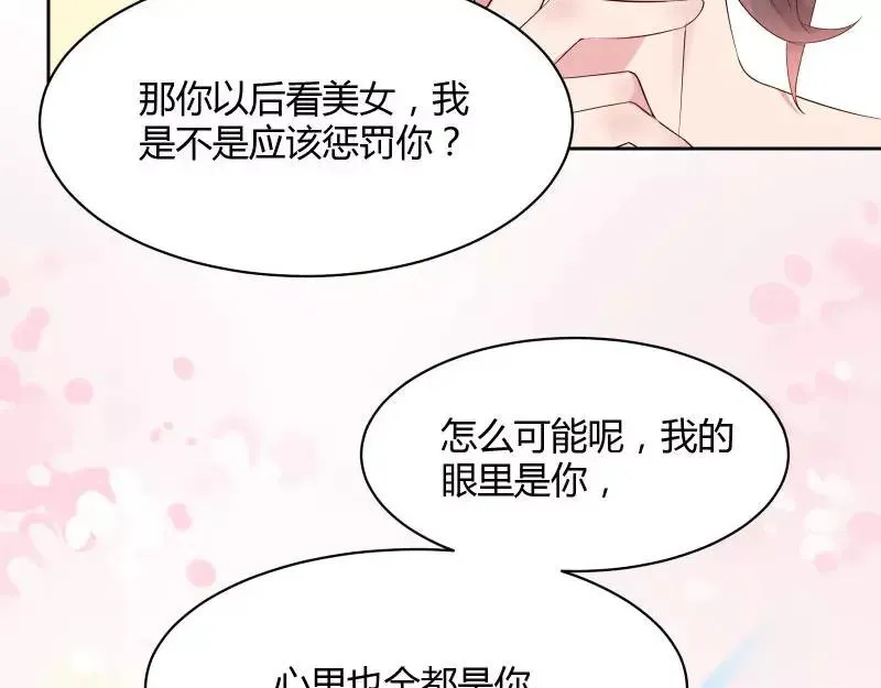 第36话 不能浪费！ 第17页