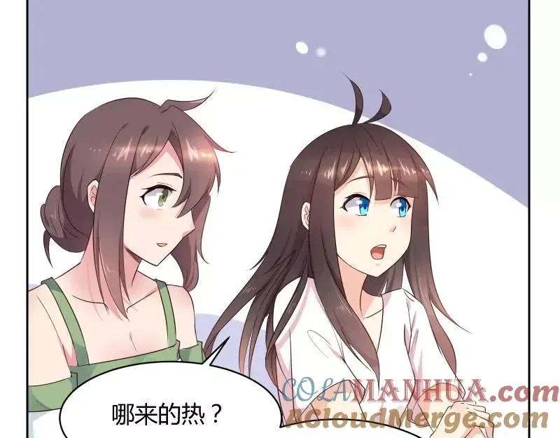 第36话 不能浪费！ 第25页