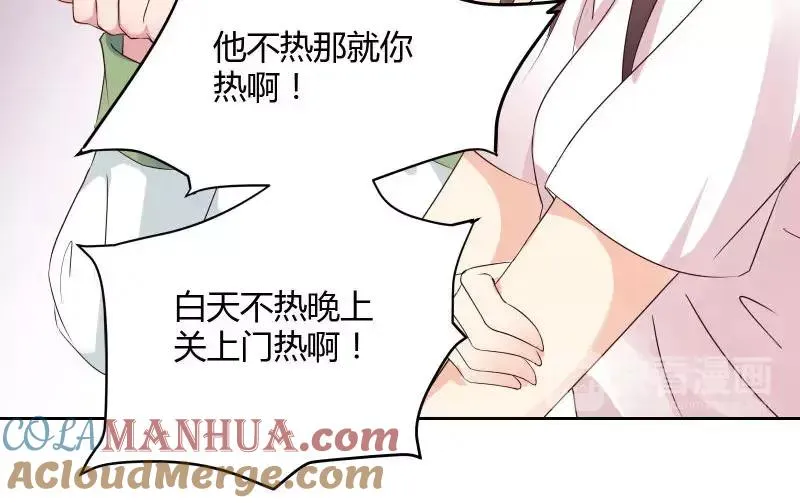 第36话 不能浪费！ 第28页