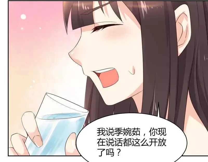 第36话 不能浪费！ 第29页