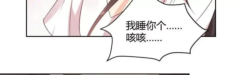 第36话 不能浪费！ 第33页
