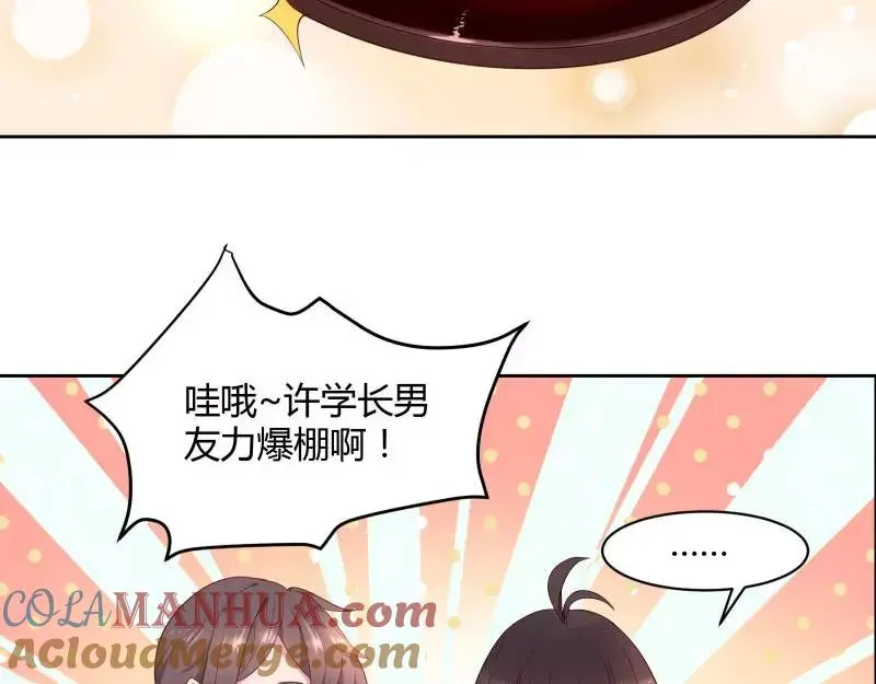 第36话 不能浪费！ 第49页