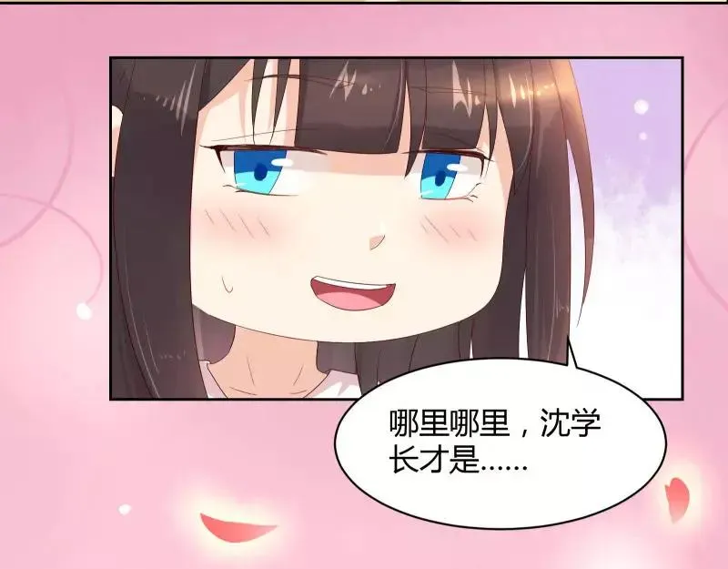 第36话 不能浪费！ 第51页