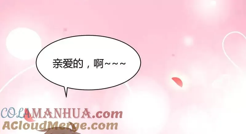 第36话 不能浪费！ 第52页