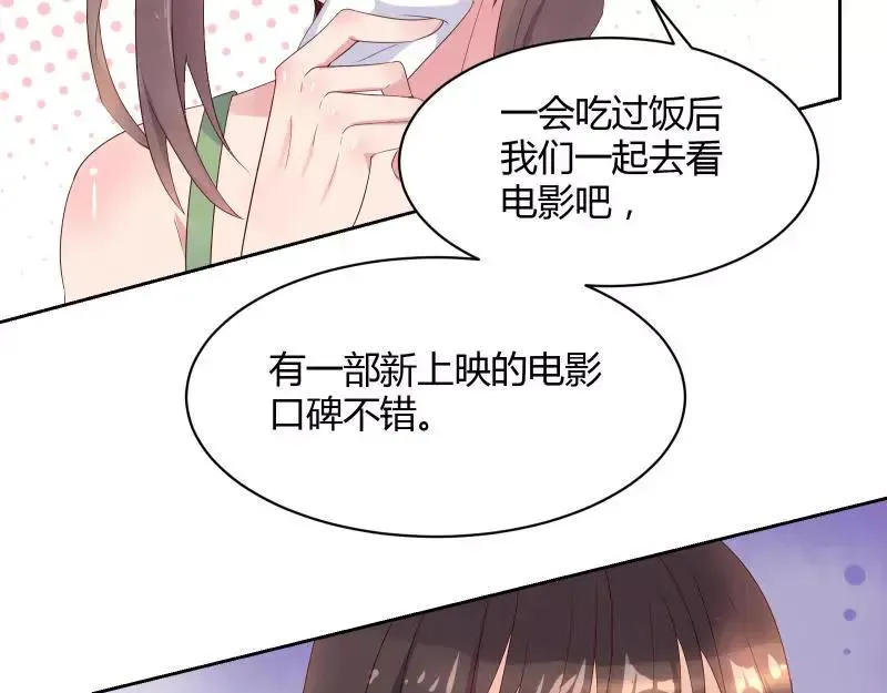 第36话 不能浪费！ 第56页