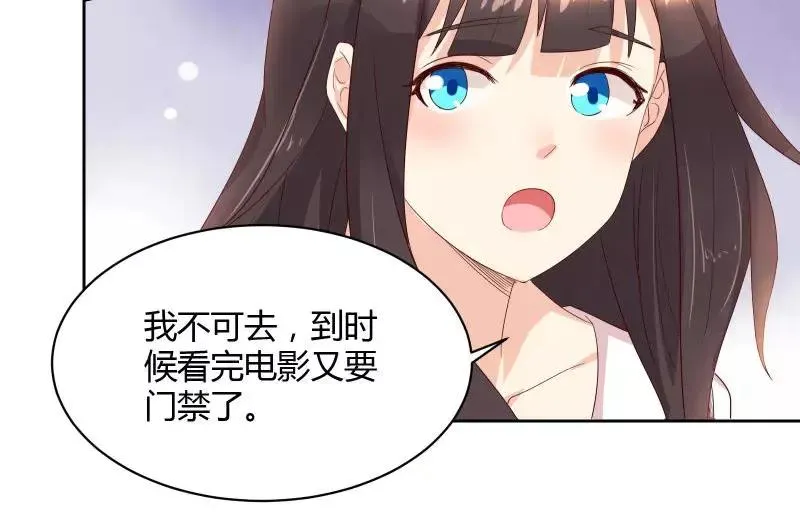 第36话 不能浪费！ 第57页
