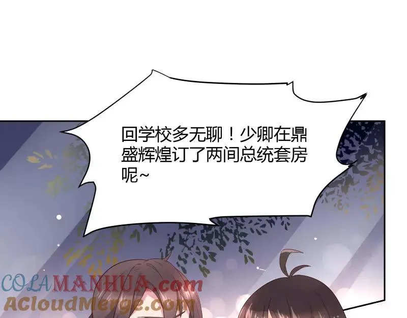 第36话 不能浪费！ 第58页