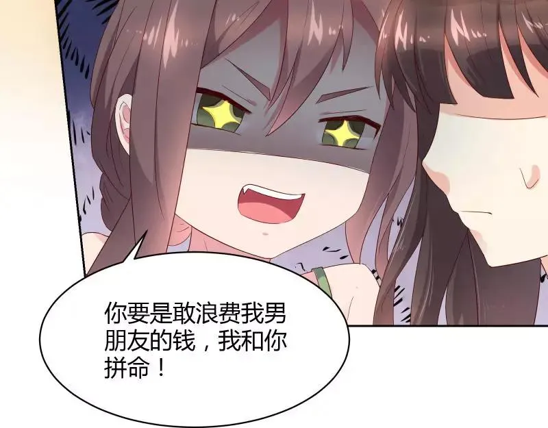 第36话 不能浪费！ 第60页
