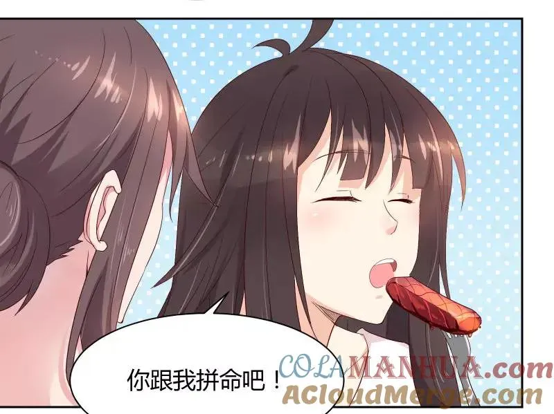 第36话 不能浪费！ 第61页