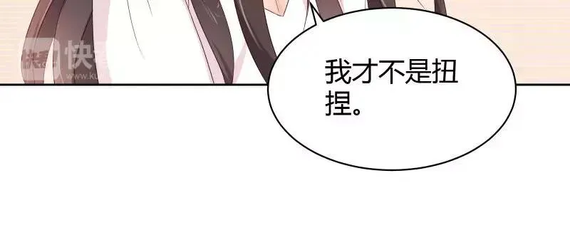 第36话 不能浪费！ 第65页