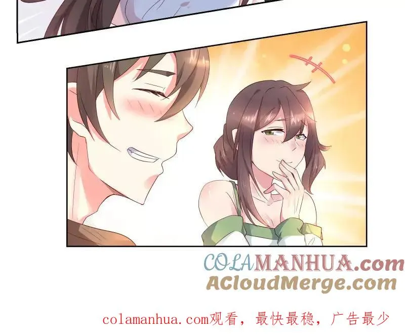 第36话 不能浪费！ 第73页