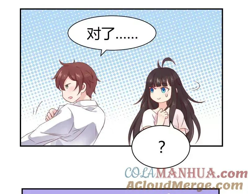 第38话 我对其他地方没兴趣 第73页