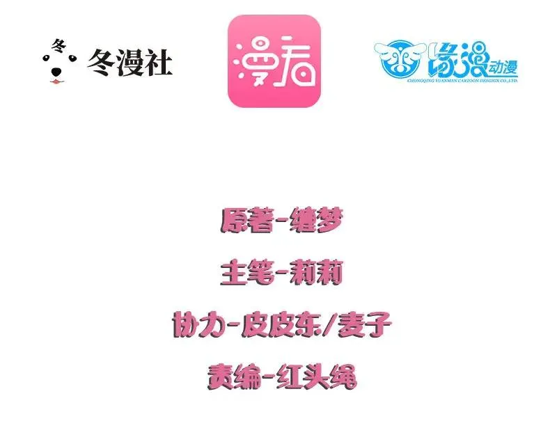 第39话 绑架 第2页