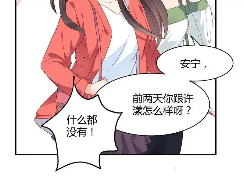 第39话 绑架 第8页