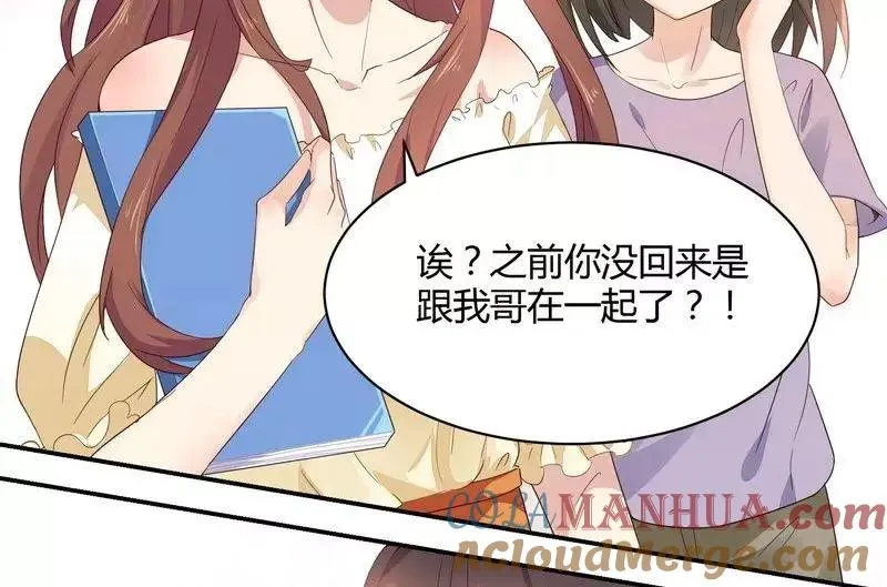 第39话 绑架 第10页