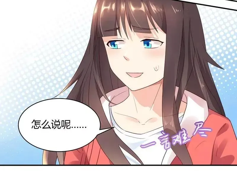 第39话 绑架 第11页