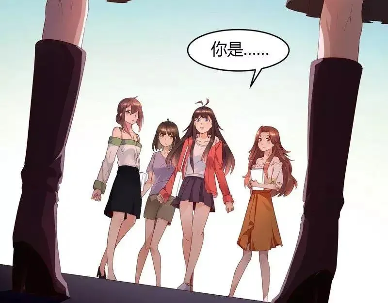 第39话 绑架 第14页