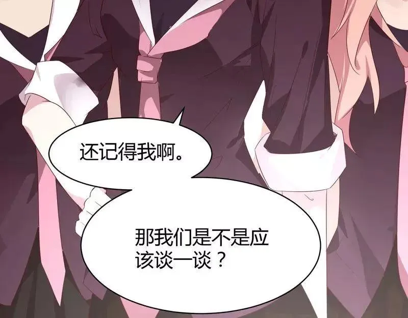 第39话 绑架 第21页