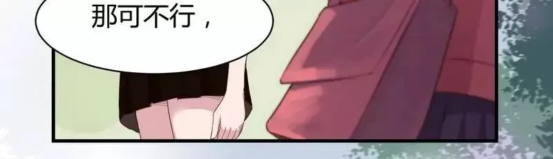 第39话 绑架 第26页