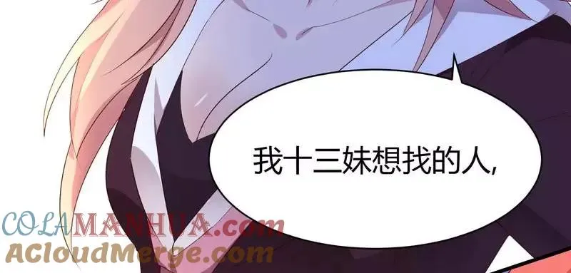 第39话 绑架 第28页