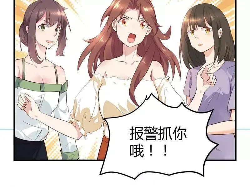 第39话 绑架 第38页