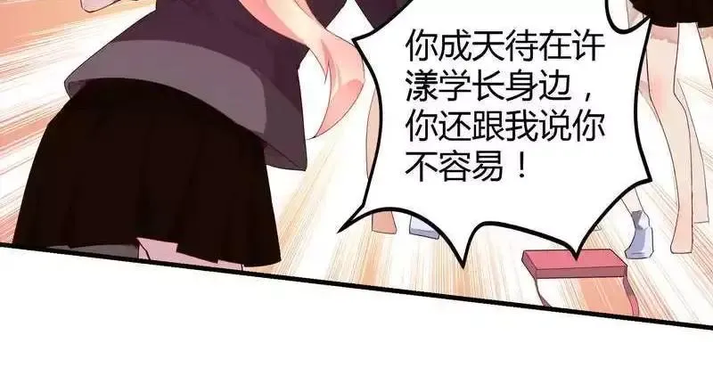 第39话 绑架 第44页
